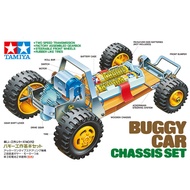 Tamiya #70112 - Buggy Car Chassis Kit