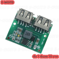ซื้อ 1 ชิ้นลด 10 บาท บอร์ดเอาต์พุต USB คู่9V 12V 24V ไป5V ที่ชาร์จแบบขั้น DC-DC โมดูลไฟฟ้า