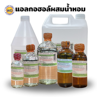 แอลกอฮอล์ใส่น้ำหอม แอลกอฮอล์สำหรับผสมน้ำหอม(DEB MIX) น้ำผสมหัวเชื้อน้ำหอม ผสมน้ำมันมัสก์ 100% ใช้สำหรับผสมน้ำหอมเพื่อช่วยทำให้กลิ่นของน้ำหอมติดทนนาน สินค้าพร้อมจัดส่ง