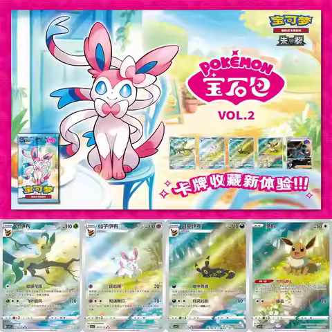 Pokémon Trading Card Game Scarlet & Violet Pokémon Gem Pack Vol. 2