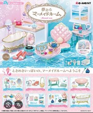 Re-ment 2022絕版微縮 美人魚的房間 名偵探柯南