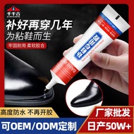 透明强力补鞋专用胶修鞋匠粘鞋运动鞋皮鞋树脂软性胶水防水工厂用Transparent strong shoe repair special glue cobbler stick shoes transp