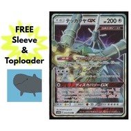 [100% Authentic][SM9b] Celesteela GX #43  - GX - Pokemon Card Japanese [CHEAPEST]