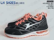 LH Shoes線上廠拍/ARNOR(阿諾)珊瑚桔輕量氣墊跑鞋、運動鞋(82313)【滿千免運費】