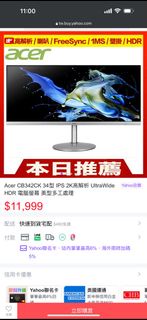 Acer CB342CK 34型 IPS 2K高解析 UltraWide HDR 電腦螢幕 美型多工處理（含運）