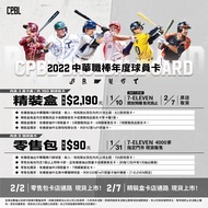 CPBL 2022 Chinese Professional Baseball Annual Player Card (Bulk Pack One Bundle Five Packs)