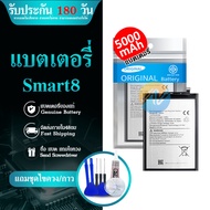 แบตเตอรี่ Smart8 BL49NX แบตเตอรี่แท้ ของ Smart 8