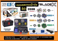 เบเบลด งานกล่อง ชุด 4 ตัวภายในกล่อง มีเบเบลด ที่ซูด​ด้ามจับและสายดึง​
