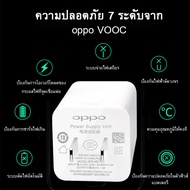 ชุดชาร์จ OPPO VOOC สายชาร์จ OPPO VOOC+หัวชาร์จ OPPO VOOC ของแท้ รองรับ R15 R11 R11S R9S A77 A79 A57 