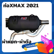 ท่อXMAX 2021 ท่อXMAX2021 ท่อXMAX-2021 ท่อXMAX300 ท่อผ่า ท่อแต่ง ท่อ ผ่าแพร่ ท่อแพร่ ผ่าดังลั่น หมกเง
