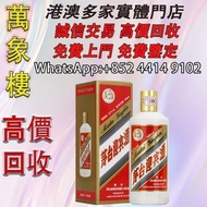 茅台 迎賓酒 飛天迎賓 醬香型白酒 53度 洋酒 貴州茅台酒 威士忌whisky 紅酒 白酒 老洋酒 日本威士忌 茅台酒 大飛天 葵花 羅曼尼康帝 樂華慕西尼 柏圖斯 阿曼盧梭 日本威士忌 人頭馬Re