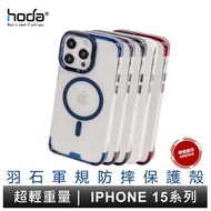 hoda 羽石輕薄防摔保護殼 iPhone 15 全系列 支援MagSafe 原廠公司貨 黑色 iPhone 15 Pro Max