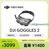 大疆 DJI Goggles 2 沉浸式飛行眼鏡 DJI AvataDJI O3 Air Unit 配件  大疆無