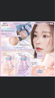 KOSE Urumina+ 珍珠光潤澤防曬霜 35g