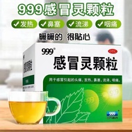 Ready Stock 三九牌999感冒灵颗粒 9袋冲剂/999感冒灵颗粒/小儿感冒颗粒 24袋冲剂/SAN JIU PAI 999 GAN MAO LIN KE LI (9 PACKS)/999 C