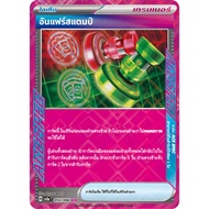 Anfair Stamp 053/066 ACE-Red Mist [sv5a T] Pokemon Trading Card Games