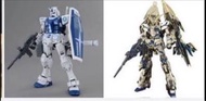 全新未砌國產大班高達模型兩盒 MG 1/100 獨角獸高達鳳凰 高達3.0高達基地