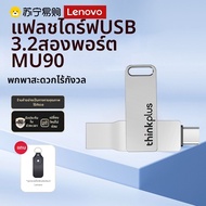 Lenovo | USB Flash Drive 2-in-1 Type-C ความเร็วสูง 64GB 128GB 256GB สำหรับคอมพิวเตอร์และโทรศัพท์มือถ