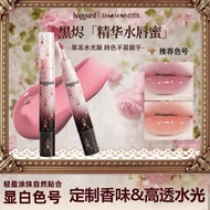 Haggard Monster Essence Water Lip Gloss Mirror Water Gloss Saliva Color Lipstick Lip Whitening Pseud