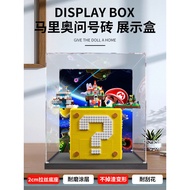 [Acrylic Display Box] Suitable for Lego 71395 Mario Question Mark Brick Acrylic Display Box Transpar