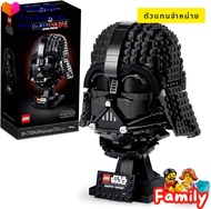 [Brick Family] LEGO 75304 Star Wars: Darth Vader Helmet ของแท้ 100% พร้อมส่ง #LEGO75304