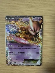PTCG Pokémon card 25周年超夢夢EX歡天喜地組合