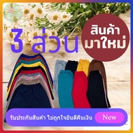 Three-Quarter Pants Mixed Colors