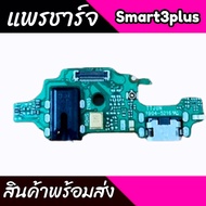smart3plus Charging Port smart3plus smart3plus smart3plus