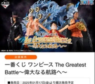 1月 海賊王 一番賞原箱全套