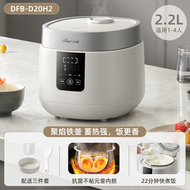 微壓迷你電飯煲DFB-D20H2電飯鑊2.2升小家用陶瓷油多功能煮飯