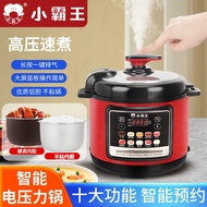 New Overlord Household 2.5L4L5L6L Electric Pressure Cooker Double Gallbladder Appointment Electric H