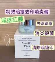 (現貨) 法國Biocillin Plus 特效暗瘡去印消炎膏 20ml