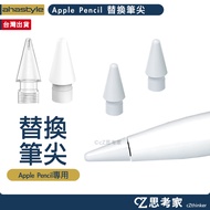 AHAStyle Apple Pencil Replacement Nib Apple Stylus Nib Nib Replacement Nib Replacement Nib Thinker