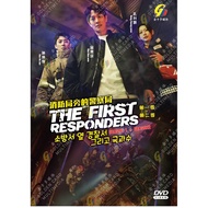 DVD Korean Drama The First Responders Season 1+2 Vol.1-24 End ( 2023 / 消防局旁的警察局 )