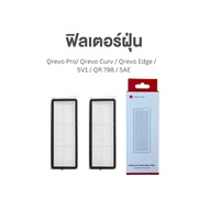 [ของแท้ Original] ฟิลเตอร์ฝุ่น Qrevo MaxV / Qrevo Pro/ Qrevo Curv/ QR 798 /Qrevo Edge 5V1 / Qrevo 5A