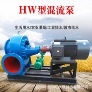 650HW節能混流泵 臥式混流泵農田灌溉水泵大概率抽水機