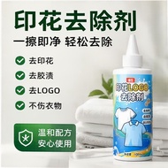  Clothes Remover Offset Printing Printing Pattern Remover Clothes Viscose Cleaning Printing Remover 