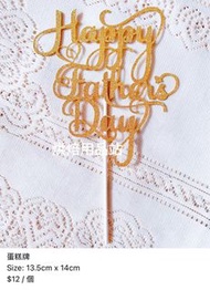 Happy Father’s Day 蛋糕插牌 父親節快樂 生日牌 金色 Love You 爸爸 Best Dad Ever Daddy Cake Topper Gold 派對裝飾 烘培工具 烘焙用品