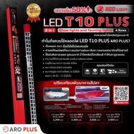 หลอดไฟ LED T10 Plus 2in1 แบบ 4 แถว สีแดง
