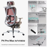 Kris เก้าอี้เพื่อสุขภาพ เก้าอี้ตามหลักสรีรศาสตร์ รุ่นเข้า รุ่น P4  ซีรีย์สีสันสดใส รับประกัน 3ป อะไห