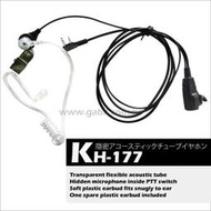【中區無線電 對講機】空氣導管｜耳機麥克風｜T-2699｜T-166｜GK-201｜GK-F150｜含稅附發票