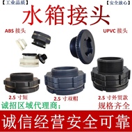 Water Tank Joint Water Tank Joint Series Gasket] Wire Plug Water Tank ABS Joint Interface [PVC WY6Y