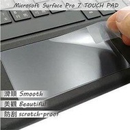 【Ezstick】Microsoft surface Pro 7 專用 TOUCH PAD 觸控板 保護貼