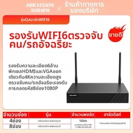Hikvision | เครื่องบันทึก HDD ไร้สาย HD