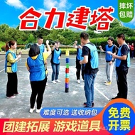 Team Games Tower Props Building Game Tower Combined Building Equipment Activities Group Building Exp