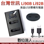 LED USB LCD Dual Slot Charger for Olympus LI90B for LI92B/Dual Charger Dual Charger GRIIIX, GR3, GR3