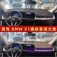 BMW X1 Dashboard Sunshade Pad 23-25 X1 Lightproof Microfiber Leather/Suede Sunscreen Heat Insulation
