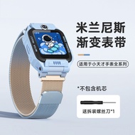 适用小才电话手表DQ/Z/Zpro表带米兰电话手表初高中生手表带Applicable to small talent phone watch DQ/Z/Zp