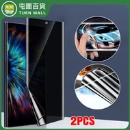 [1件裝][適用於三星S24Ultra] 水凝膜 螢幕保護貼 手機保護貼 [平行進口]