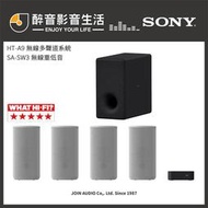 【醉音影音生活】Sony HT-A9+SA-SW3 無線多聲道家庭劇院系統組合.台灣公司貨